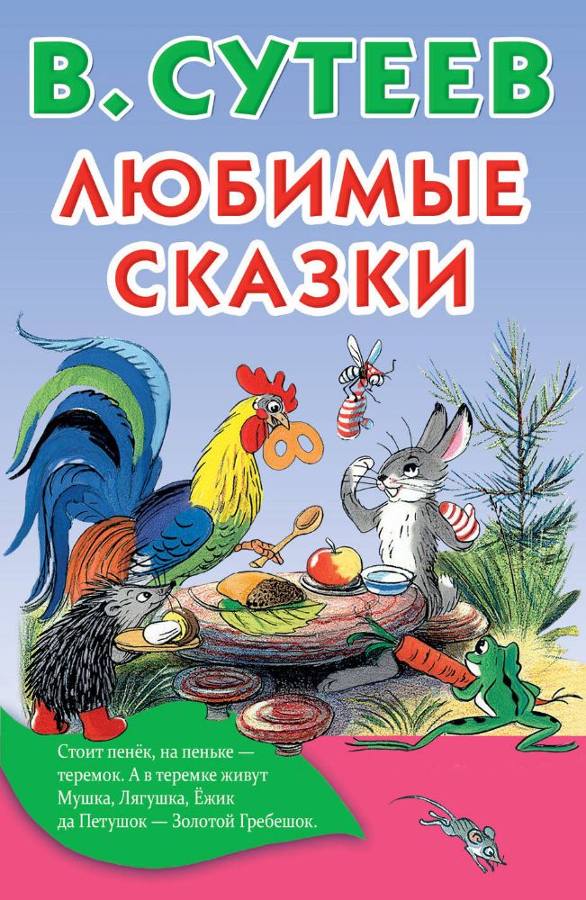 Сказки в pdf скачать бесплатно