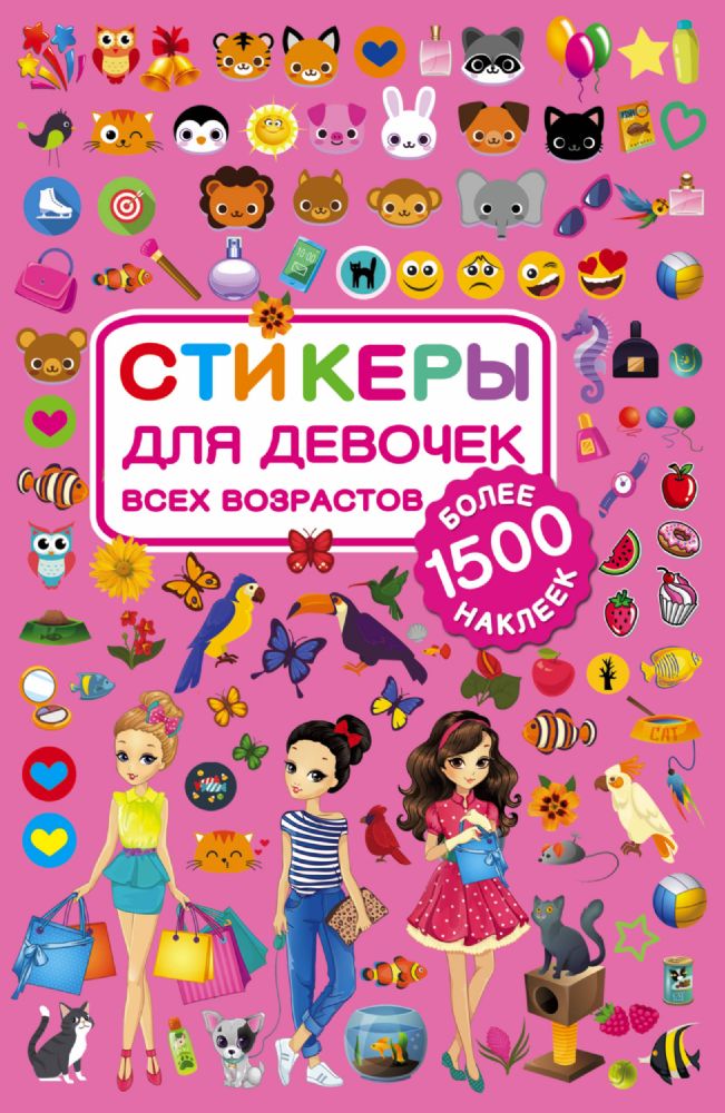 Книги для девочек скачать в формате pdf