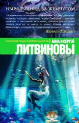 книга Ныряльщица за жемчугом