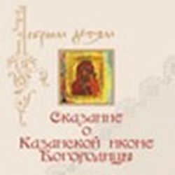 Транскрипцией