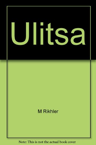 книга Улица