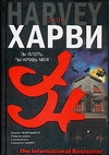 книга Ты плоть, ты кровь моя