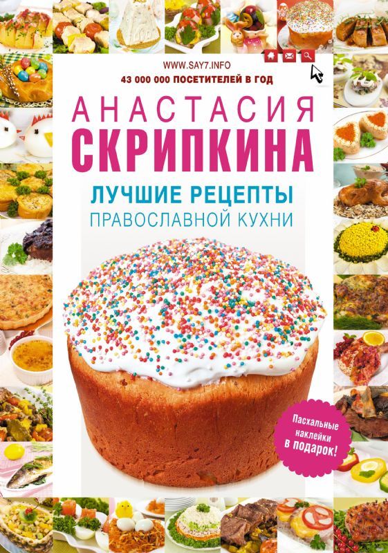 Рецепты от анастасии скрипкиной из кефира Рецепты от анастасии скрипкиной из кефира