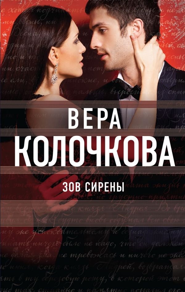 До тебя пенелопа дуглас скачать книгу