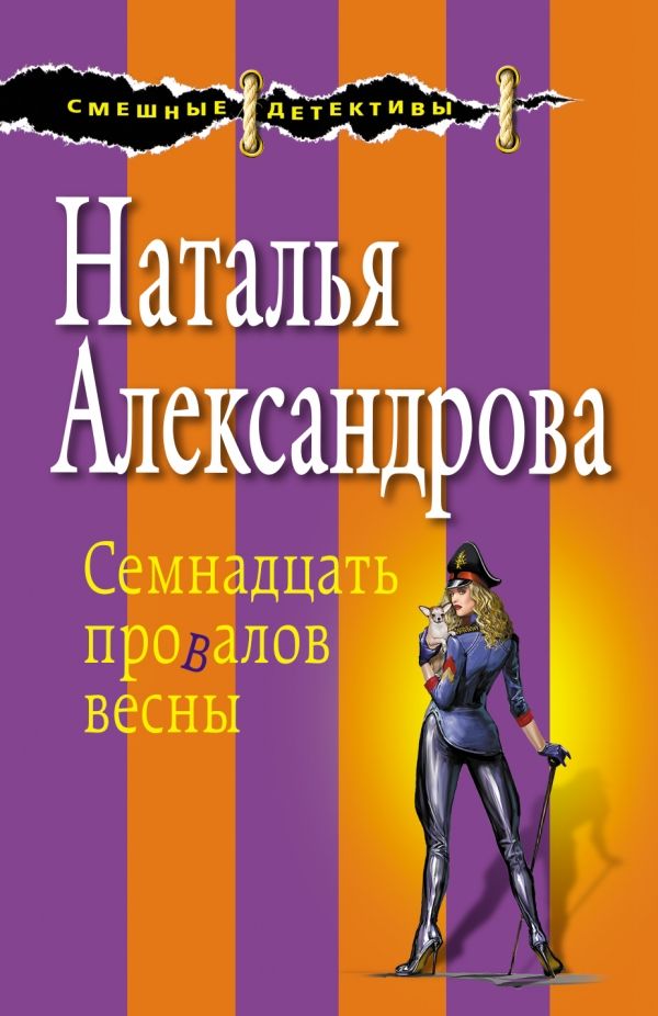 Под сетью скачать книгу