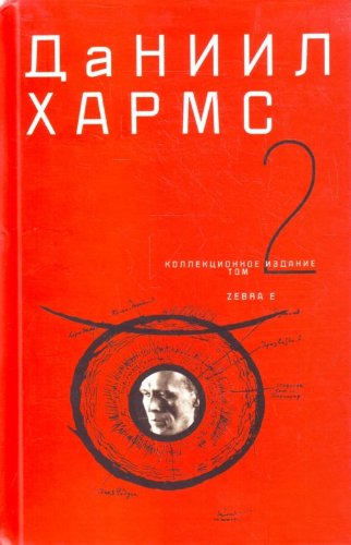скачать книга Собрание сочинений. В 2 X томах. Том 2 PDF онлайн - linkkniga