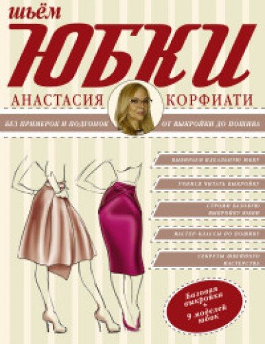 Схема пошагово для начинающих по вязанию носков на 5 спицах