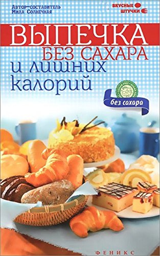 Диета при инфаркте миокарда стол