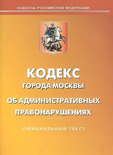 КоАП