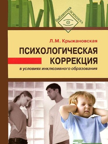 Обучение психологии в домашних условиях