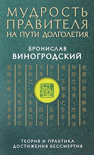 Преобразующая сила добра. игра на квантовом поле
