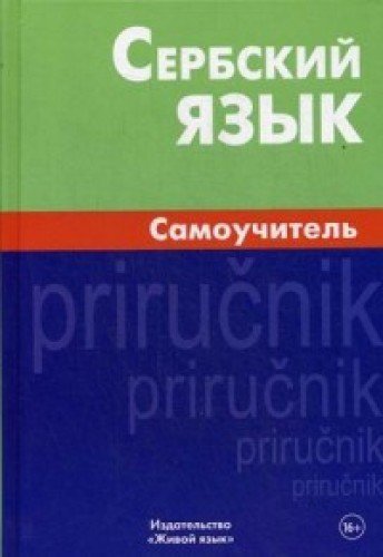 тибетский язык самоучитель тибетский язык самоучитель