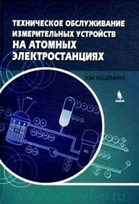 Электроника на основе нитрида галлия