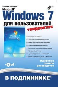  Windows 7.       -  11