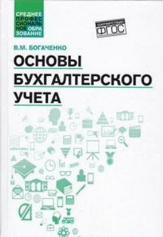 Учебник основы косметологии Учебник основы косметологии