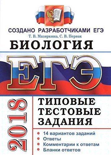 Как распечатать результаты егэ 2018 Как распечатать результаты егэ 2018