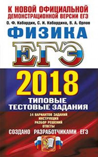 Демо егэ биология 2018 новый варианты Демо егэ биология 2018 новый варианты