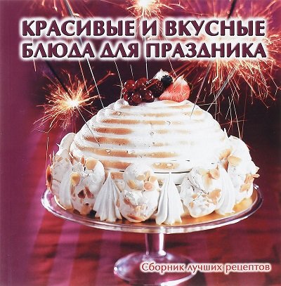 Рецепты вкусных детских тортов фото