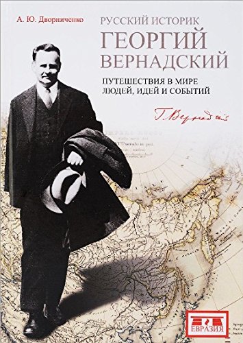 Барин испустил болезненный вопль