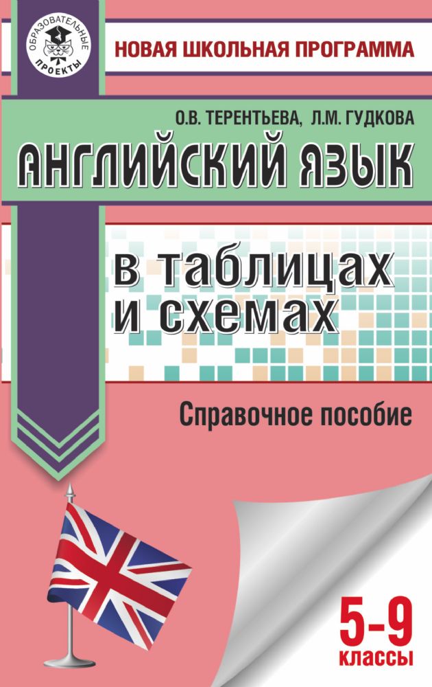 Скачать английский 9 класс pdf