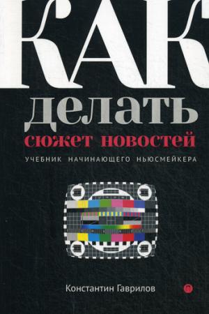 Учебник Гаврилова Анатомия И Физиология - creativetopik