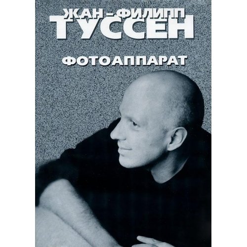 Кронин звезды смотрят