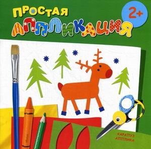 Раскраска A4 первая раскраска.лесные животные р-9064 проф-пресс (9785971505396)